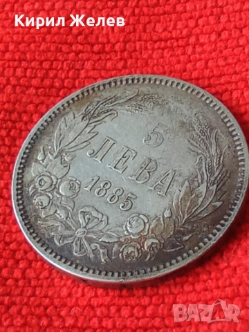 Сребърна монета 5 лева 1885г. Княжество България перфектно състояние от КОЛЕКЦИЯ за КОЛЕКЦИЯ 51407