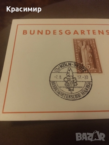 Пощенска картичка 7.8.1957 г.Кьолн , снимка 2 - Филателия - 52336877