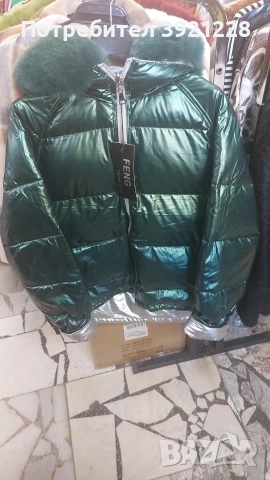 Двулицево зимно Яке