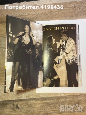 Дует Ритон - Златен Ритон CD и DVD, снимка 3 - CD дискове - 50630652