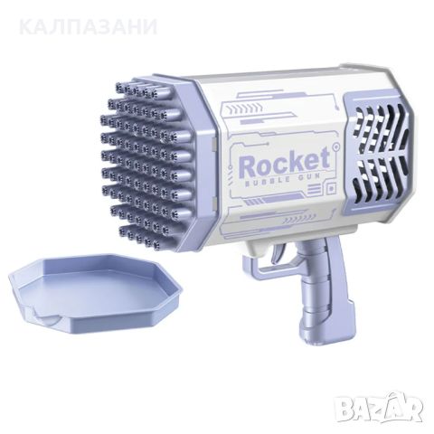 Bubble Gun Rocket Базука за 69 Балончета Лилава 2210V0072, снимка 1 - Игри и пъзели - 46168971