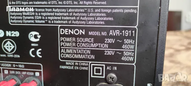 Ресивър Денон / receiver Denon AVR -1911, снимка 7 - Ресийвъри, усилватели, смесителни пултове - 49783891