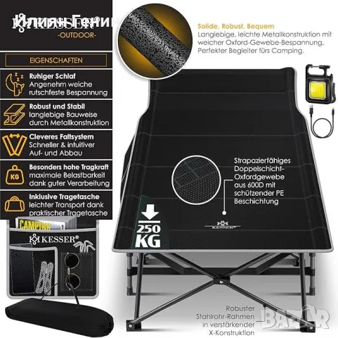 KESSER® Сгъваемо къмпинг легло 190см, къмпинг шезлонг, включително чанта за носене, къмпинг светлина, снимка 8 - Къмпинг мебели - 50352945