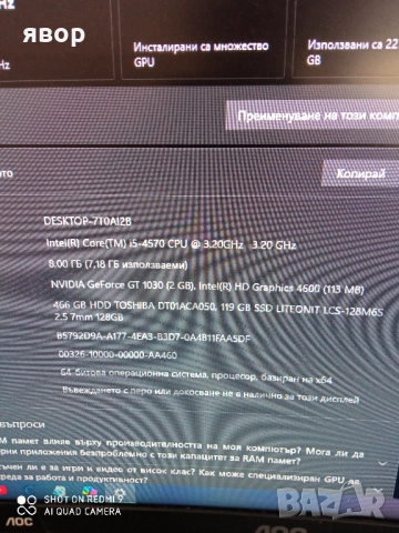 HPEliteDesk800G1 IntelCorei5 4570 3.2GHz6MB RAM8GB  GeForce GT1030 2GB, снимка 4 - За дома - 51822554