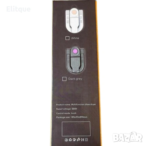 Компактен и ефективен сушилник за обувки, снимка 7 - Други стоки за дома - 53240741
