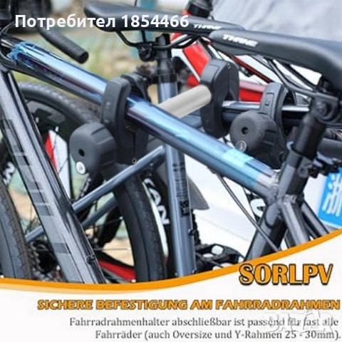 Универсална лапа (държач) с ключалка на два велосипеда., снимка 5 - Аксесоари и консумативи - 43227799