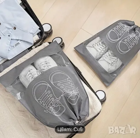 Чанти за съхранение на обувки с затваряне с шнур - 9 броя