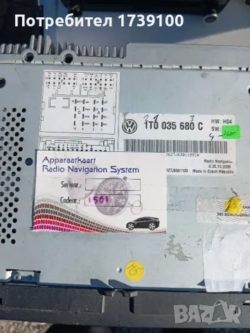 RNS 510, снимка 2 - Аудиосистеми - 49721027