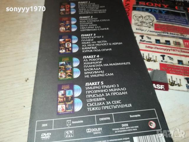 КОЛЕКЦИЯ ЛЮБИМО КИНО DVD-6 ФИЛМА 2809251920, снимка 4 - DVD филми - 51870037