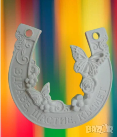 Сет два молда мартеници и подкова , снимка 6 - Форми - 53538691