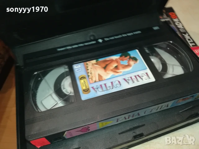 КАМА СУТРА-ORIGINAL VHS VIDEO TAPE 2507251058, снимка 2 - Други жанрове - 51137055