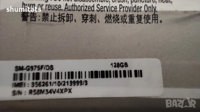 Samsung S10 plus части SM-G975F/DS, снимка 5 - Samsung - 52848400