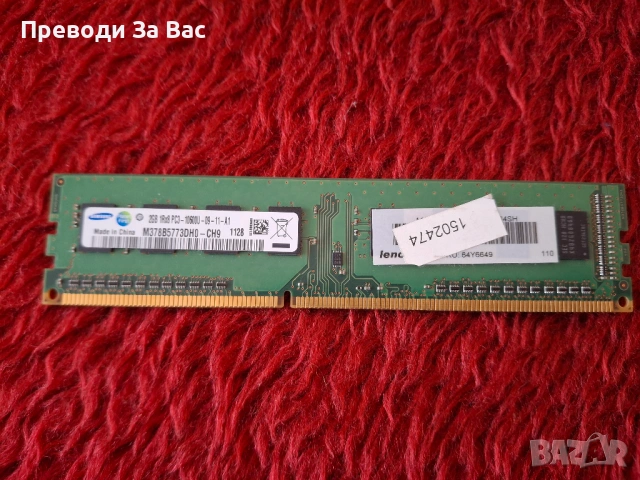 RAM памети DDR2, DDR3, снимка 10 - RAM памет - 54166636