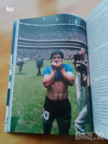 Пеле и Марадона, световните първенства 1930-2022г, снимка 15 - Други - 53622972