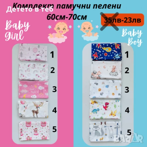 Комплект 5 мъж/жена, снимка 1