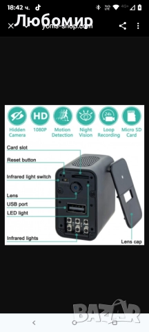 Шпионска камера с мрежово зарядно устройство, Full HD 1080p, детектор на движение, инфрачервено , снимка 6 - IP камери - 51669983