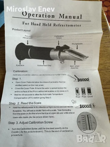 Продавам захаромер  рефрактометър, снимка 5 - Други инструменти - 47010162