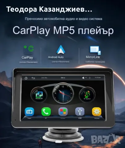 Монитор за кола, 7 инча екран, 1024x600 резолюция, MP5, Carplay, Android Auto, GPS, Bluetooth, Радио, снимка 1 - Части - 48450984