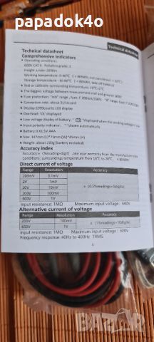 Нов мултиметър Lomvum t18c с термометър, NCV, фенер и магнит, снимка 10 - Други инструменти - 46579026