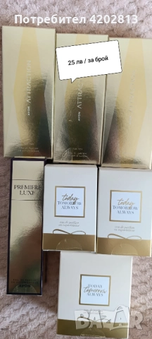 Дамски парфюми от Ейвън козметика на разпродажба , снимка 2 - Дамски парфюми - 52587513