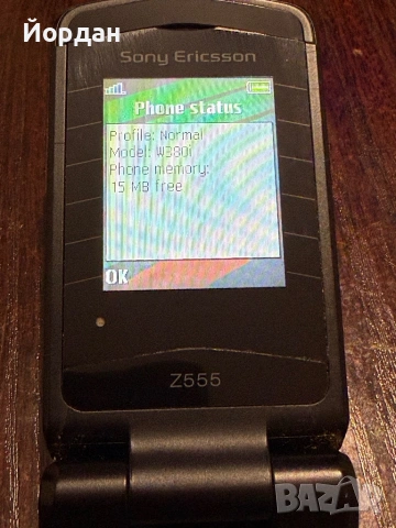 Sony Ericsson Z555 флашнат на W380, снимка 3 - Sony Ericsson - 53850612