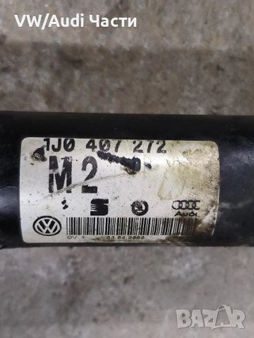 Дясна полуоска за Голф 4 Ауди А3 Сеат Бора 1.9ТДИ VW Golf 4 Audi A3 Seat Skoda 1.9TDI 1J0407272, снимка 4 - Части - 50751413