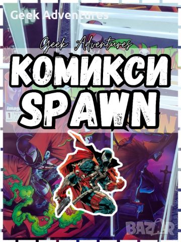 Spawn Оригинални Комикси на Английски Език NM 90те Comics Book Vintage, снимка 1 - Списания и комикси - 46756374