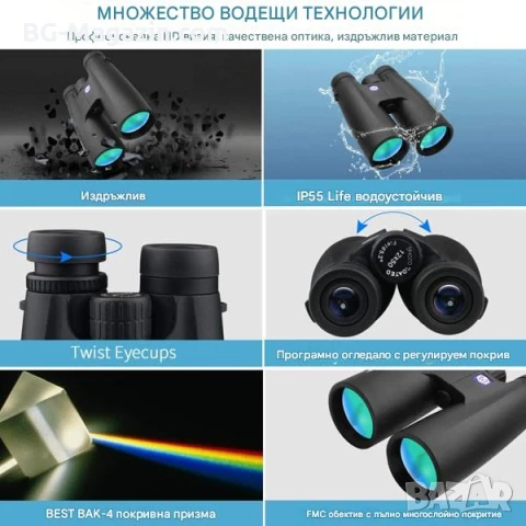 Мощен ловен бинокъл Beileshi 12×50 за лов наблюдение на птици животни природа далечни разстояния, снимка 3 - Екипировка - 50930482