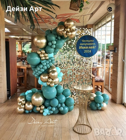 Украса за Абитуриенти