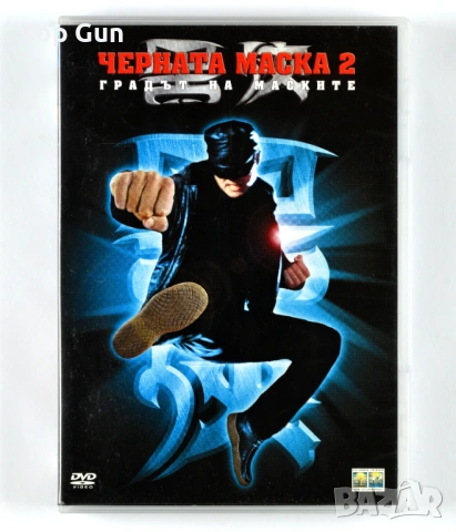 ДВД Черната маска 2 DVD