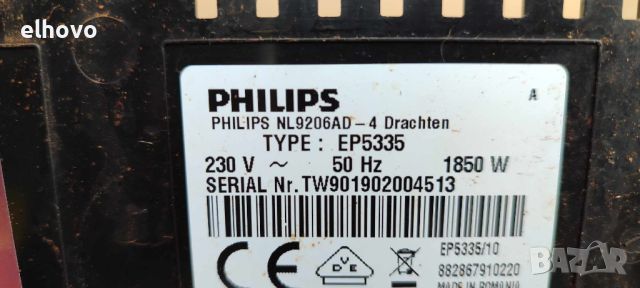 Кафеавтомат Philips EP5335, снимка 6 - Кафемашини - 46630840