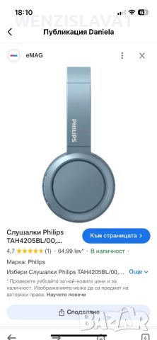 Philips слушалки, снимка 2 - Bluetooth слушалки - 46446998