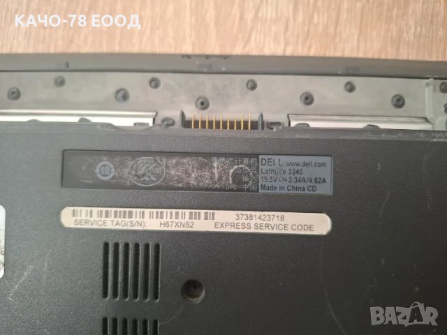 Лаптоп Dell Latitude 3340, снимка 5 - Части за лаптопи - 50091932