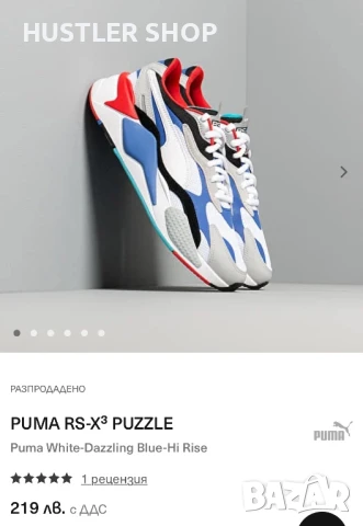 Маратонки PUMA RS-X.Номер 37, снимка 9 - Маратонки - 51150876