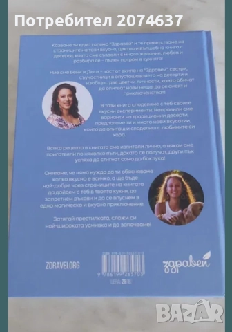 Продавам книги- Нисковъглехидратни рецепти и Десерти без глутен, млечни и захар, снимка 2 - Специализирана литература - 51793806