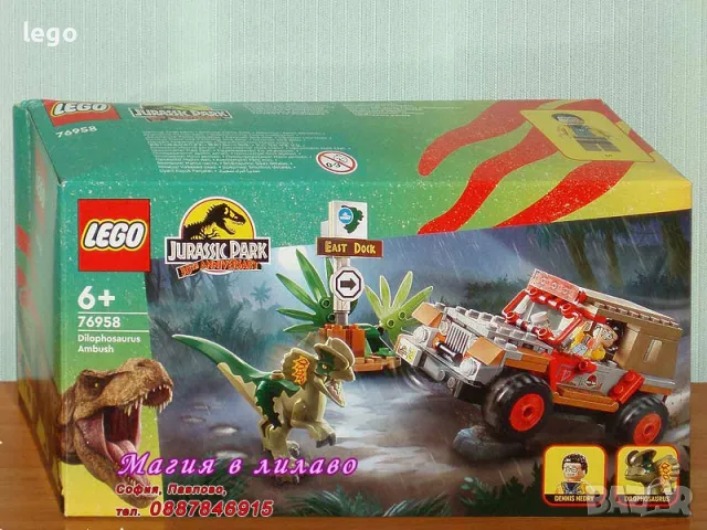 Продавам лего LEGO Jurassic World 76958 - Засада на Дилофозавър , снимка 1 - Образователни игри - 47985943