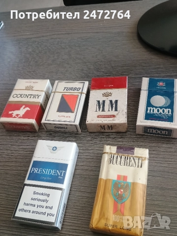 Стари български цигари , снимка 5 - Антикварни и старинни предмети - 51882412