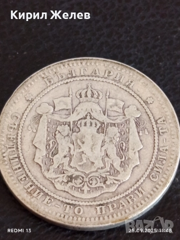 Сребърна монета 2 лева 1882г. Княжество България Александър първи 50617, снимка 9 - Нумизматика и бонистика - 51831464