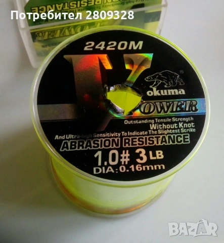 Моно влакно Okuma, V-power, 0,16mm, 2400m, 3 lb