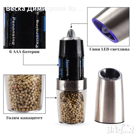 Мелница за сол или пипер с прозрачно дъно и смилане от ситно до едро, снимка 3 - Други - 52091925