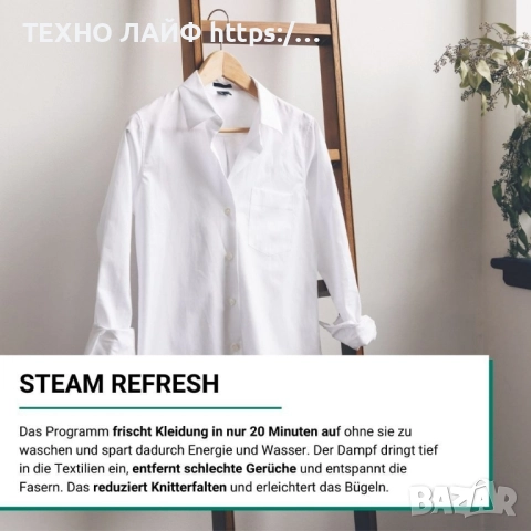 Пералня Bauknecht B6R 88E SILENCE DE, A-20%, 8 кг, Supreme Silence, ZEN мотор, снимка 7 - Перални - 52487548