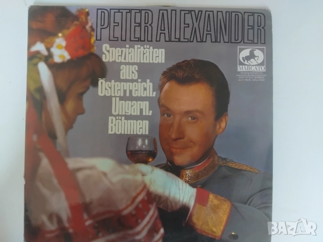 Грамофонна плоча шлагери - Peter Alexander ‎– Spezialitäten Aus Österreich, Ungarn, Böhmen