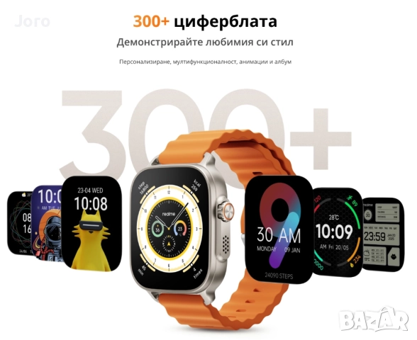 REALME WATCH 5 - ЧИСТО НОВ НЕРАЗПЕЧАТАН!, снимка 6 - Смарт гривни - 52751774