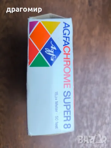 AGFACHROME SUPER 8 , снимка 3 - Камери - 50138261