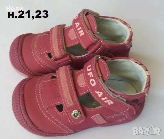 Бебешки обувки в цикламено