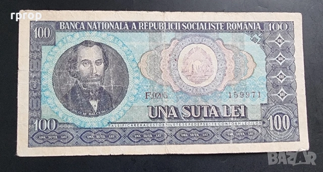 Румъния. 1, 5, 10,  50 и 100 леи. 1966 година. Добре запазени на вид банкноти. , снимка 7 - Нумизматика и бонистика - 50046360