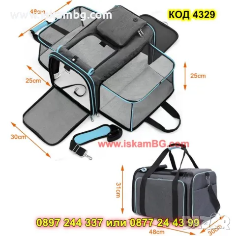 Mек транспортен сак за пътуване с животни - КОД 4329, снимка 14 - Други стоки за животни - 49908202