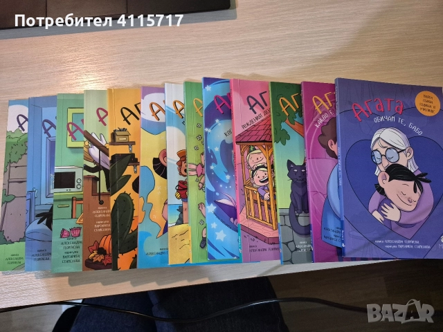 детски книжки за Агата - 13 бр