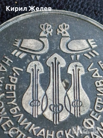 Плакет V РЕПУБЛИКАНСКИ ФЕСТИВАЛ на ХУДОЖЕСТВЕНАТА САМОДЕЙНОСТ 34025, снимка 3 - Антикварни и старинни предмети - 51331576