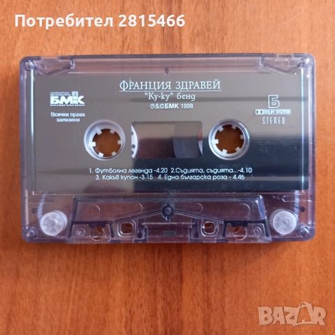 Аудио касета/ касети, снимка 4 - Аудио касети - 39472650